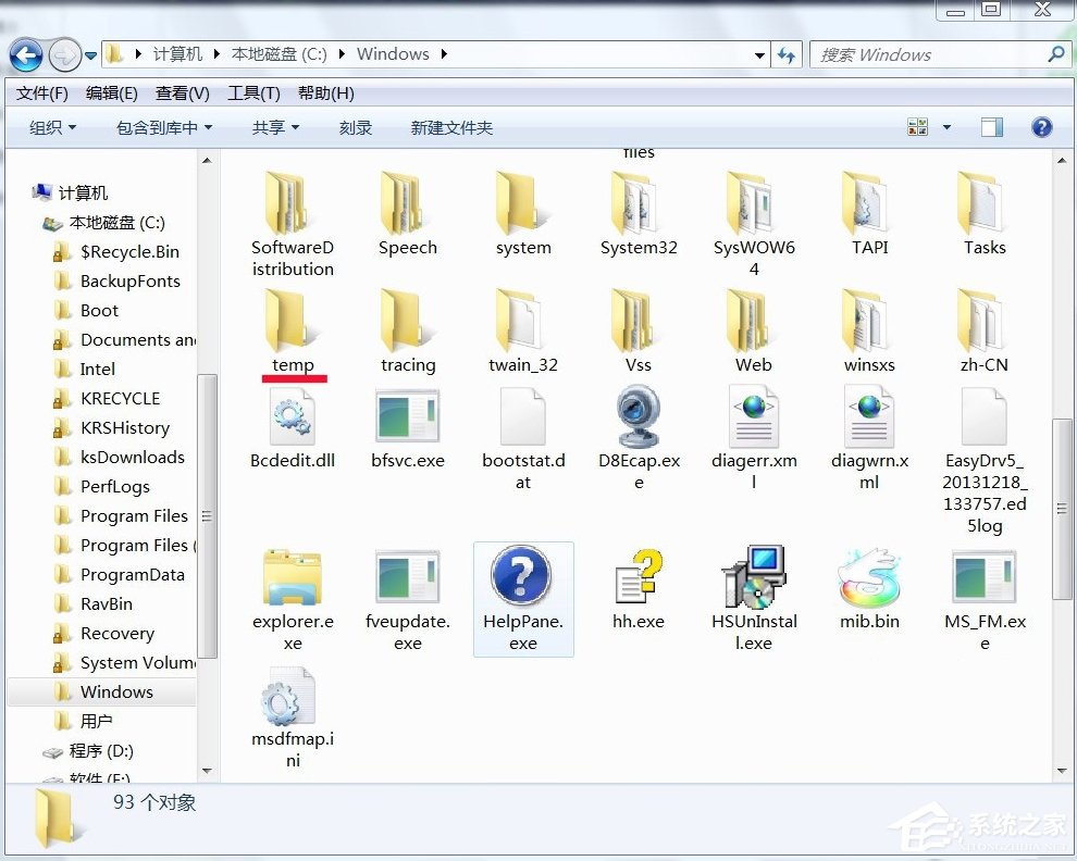 Win7系統temp文件夾清理的方法