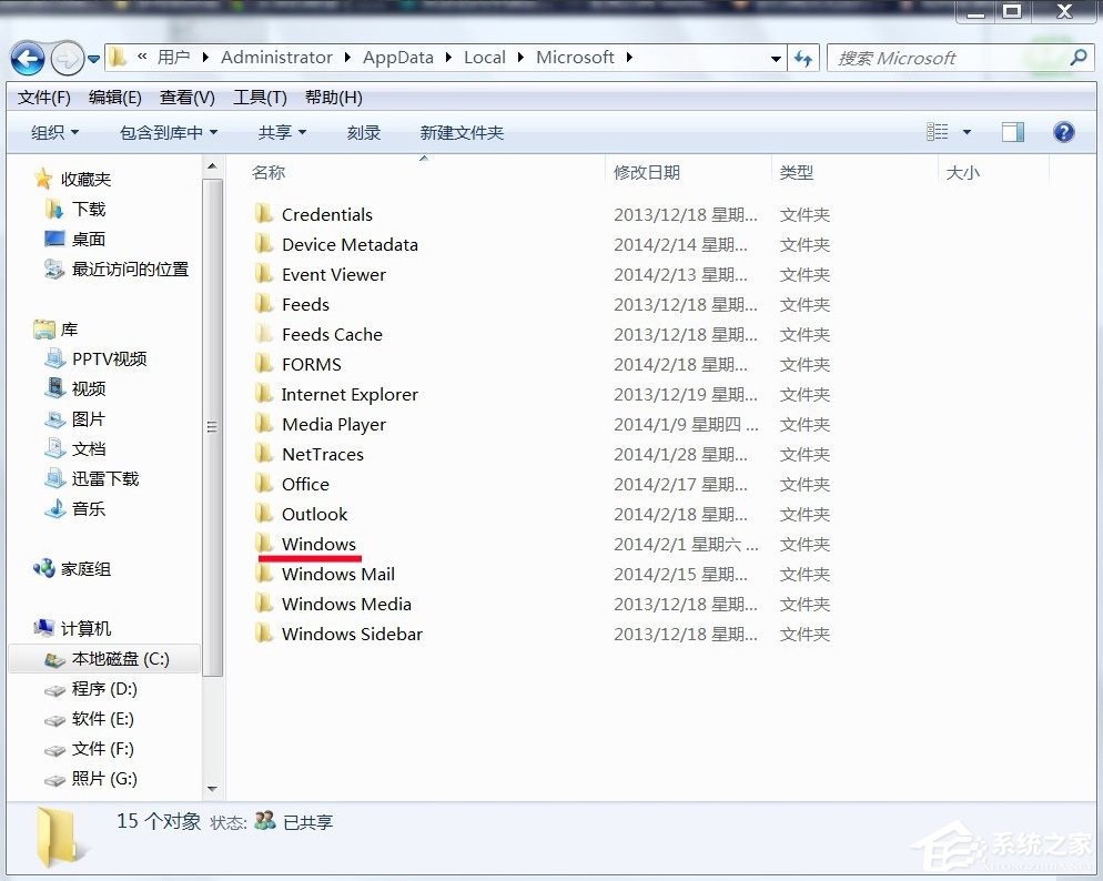 Win7系統temp文件夾清理的方法