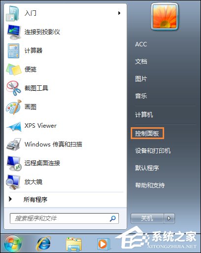 Win7屏保怎么設(shè)置?Win7屏幕保護程序如何打開?