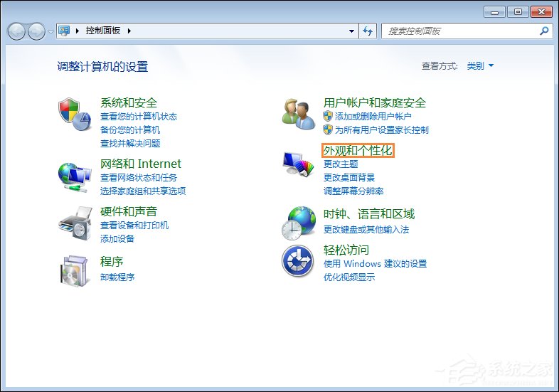 Win7屏保怎么設(shè)置?Win7屏幕保護程序如何打開?