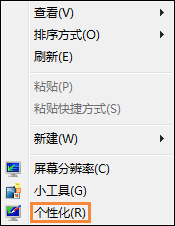 Win7屏保怎么設(shè)置?Win7屏幕保護程序如何打開?