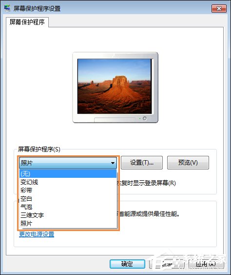 Win7屏保怎么設(shè)置?Win7屏幕保護程序如何打開?