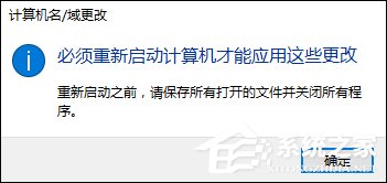 Win10系統(tǒng)如何加入工作組?加入/修改工作組需要怎么設(shè)置?