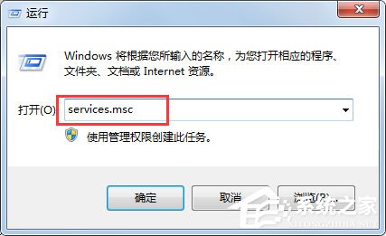 Win7系統RPC服務器不可用怎么解決？