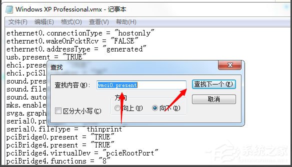 Win7系統(tǒng)打開虛擬機(jī)提示“句柄無效”怎么解決?