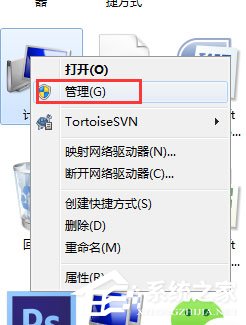 Win7系統RPC服務器不可用怎么解決？