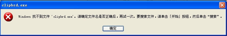 WinXP系統(tǒng)如何查看剪貼板內(nèi)容?WinXP系統(tǒng)打開(kāi)剪貼板查看器的方法