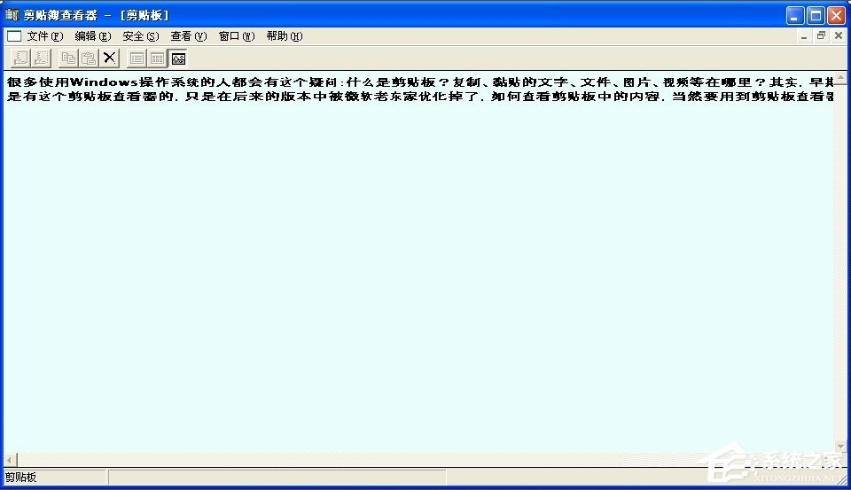 WinXP系統(tǒng)如何查看剪貼板內(nèi)容?WinXP系統(tǒng)打開(kāi)剪貼板查看器的方法