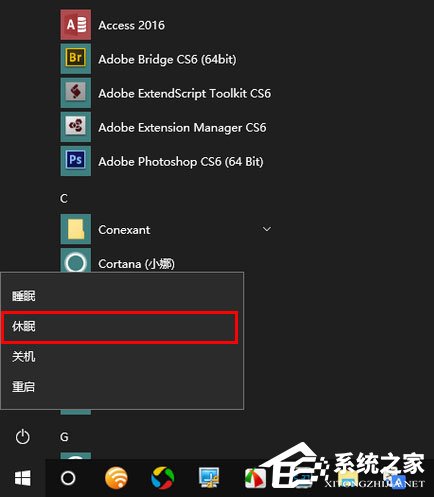 Win10秋季創意者更新如何開啟系統休眠？