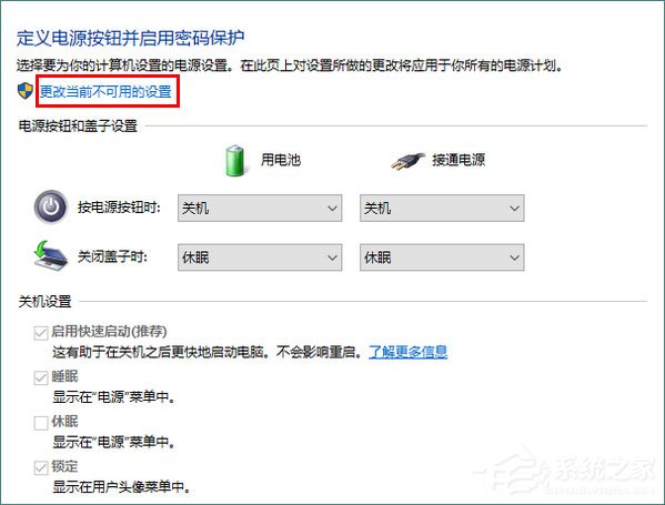 Win10秋季創意者更新如何開啟系統休眠？