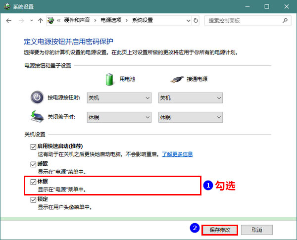 Win10秋季創意者更新如何開啟系統休眠？