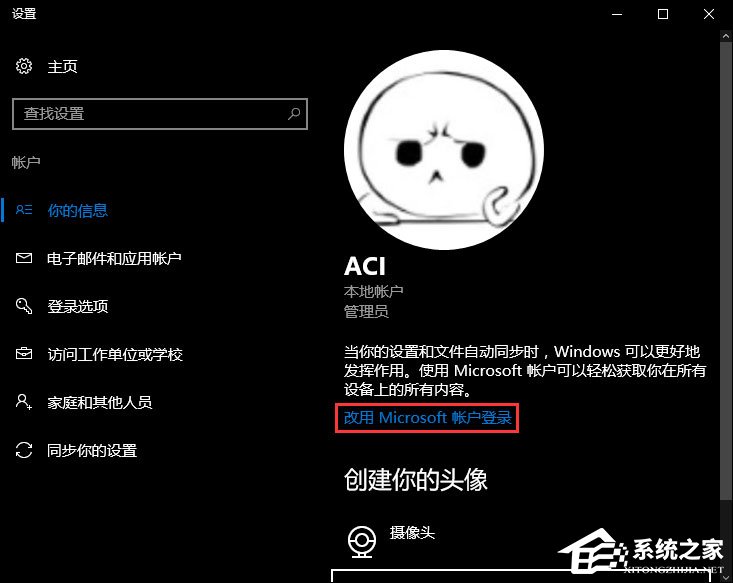 Win10無法自動更換聚焦鎖屏壁紙怎么辦?