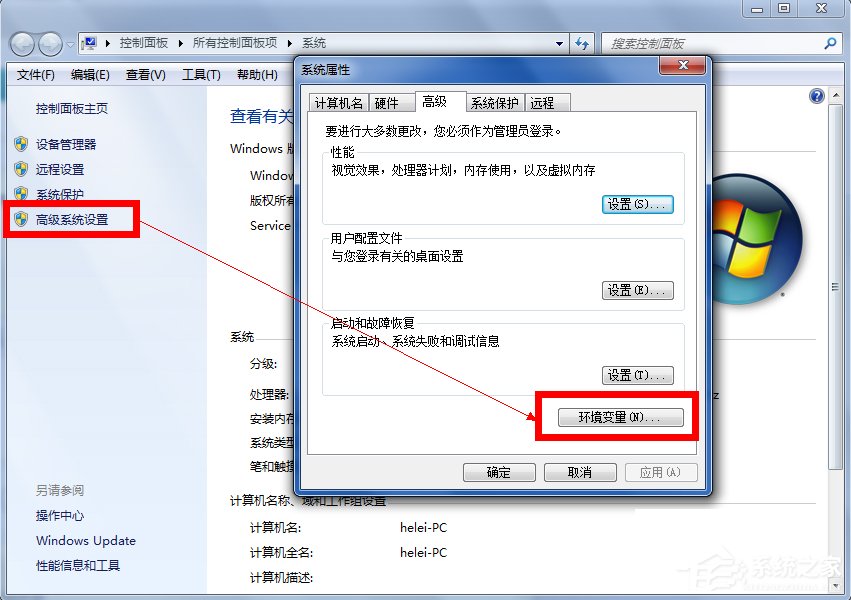 Win7輸入ipconfig顯示不是內部命令怎么辦?