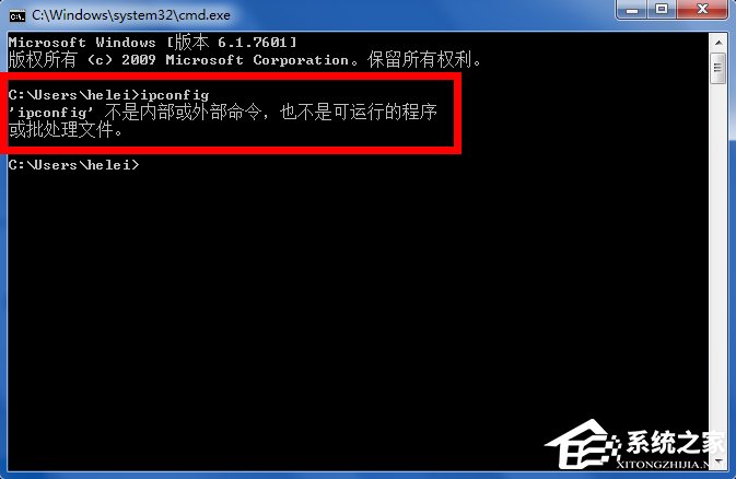 Win7輸入ipconfig顯示不是內部命令怎么辦?
