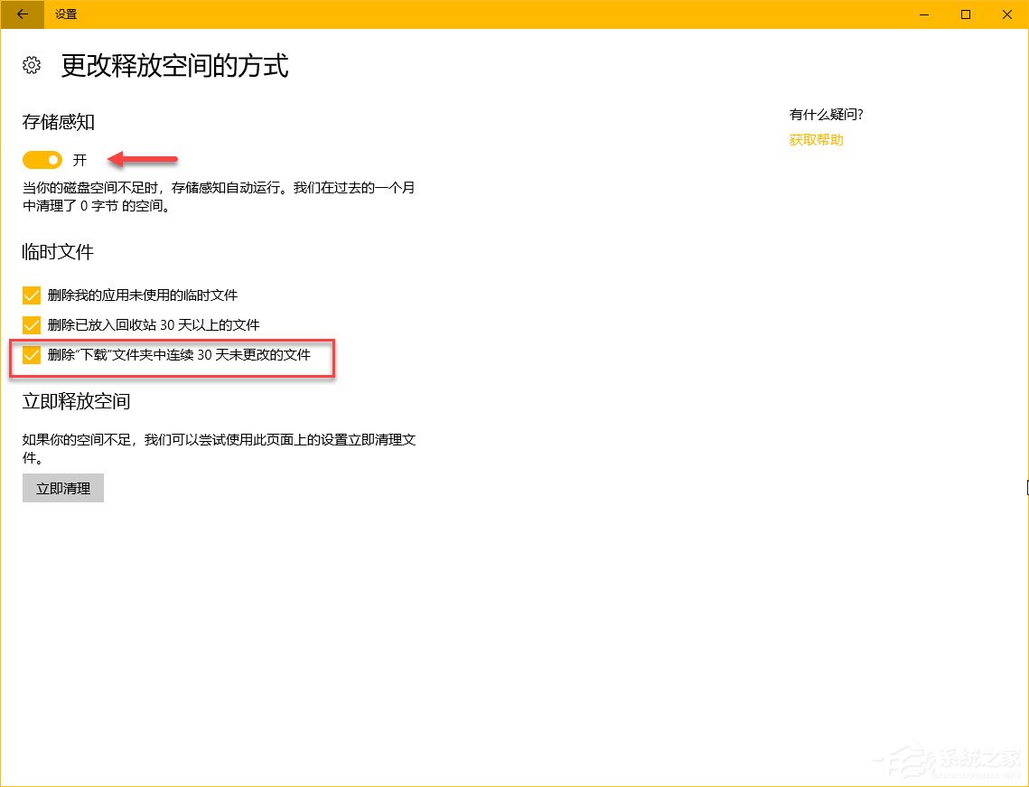 Windows10秋季創(chuàng)意者更新“Windows設(shè)置”有哪些新特性？
