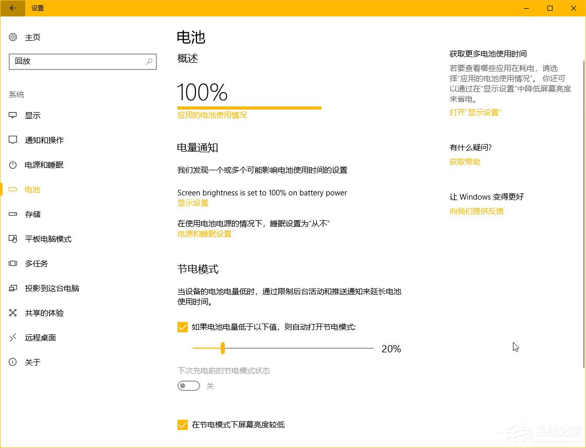 Windows10秋季創(chuàng)意者更新“Windows設(shè)置”有哪些新特性？