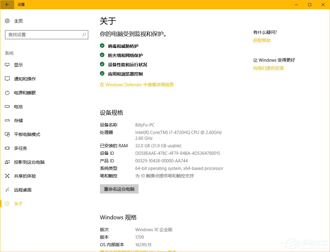 Windows10秋季創(chuàng)意者更新“Windows設(shè)置”有哪些新特性？