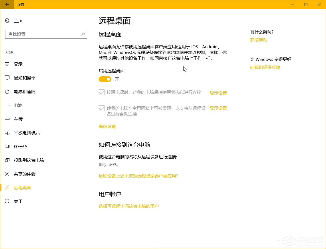 Windows10秋季創(chuàng)意者更新“Windows設(shè)置”有哪些新特性？