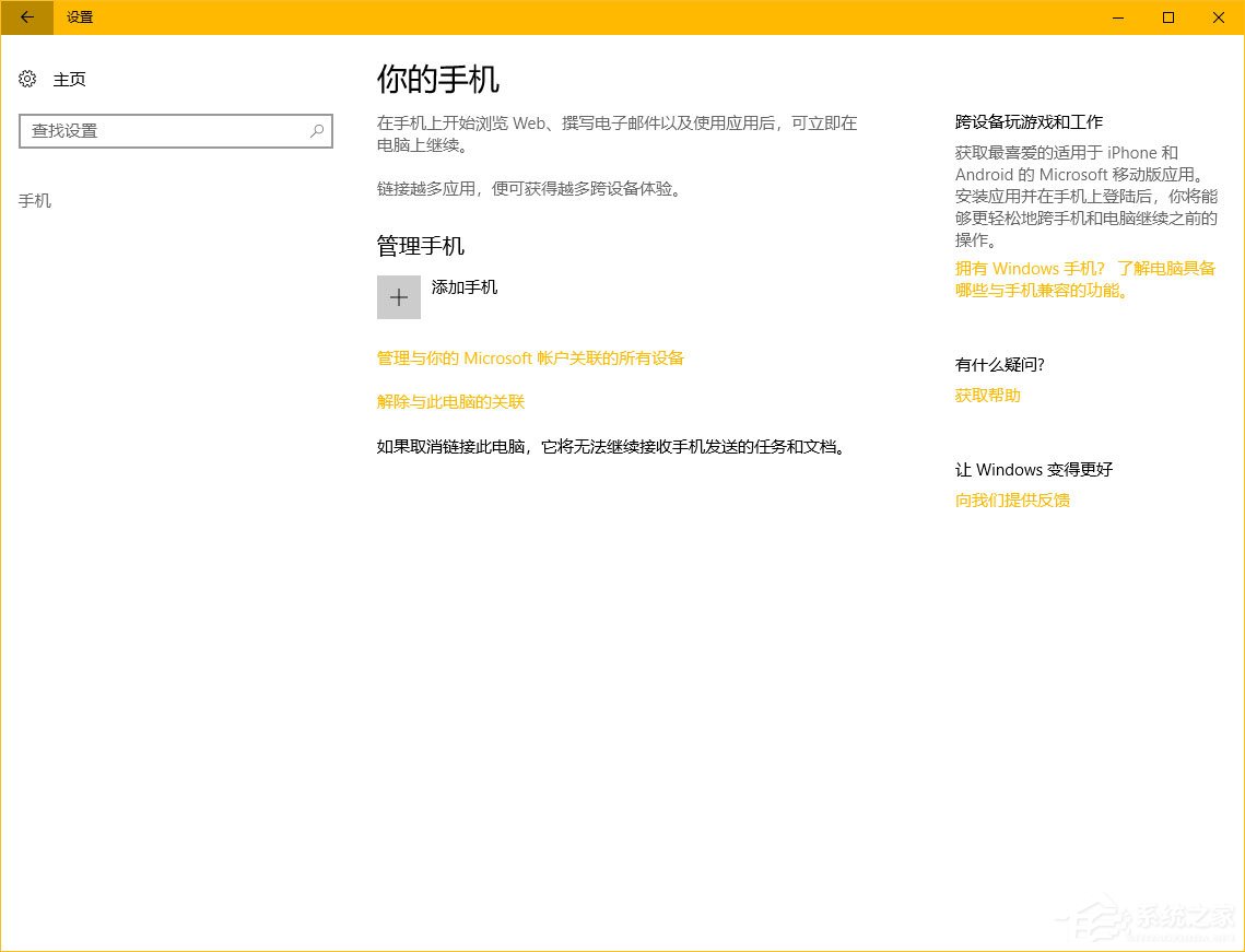 Windows10秋季創(chuàng)意者更新“Windows設(shè)置”有哪些新特性？
