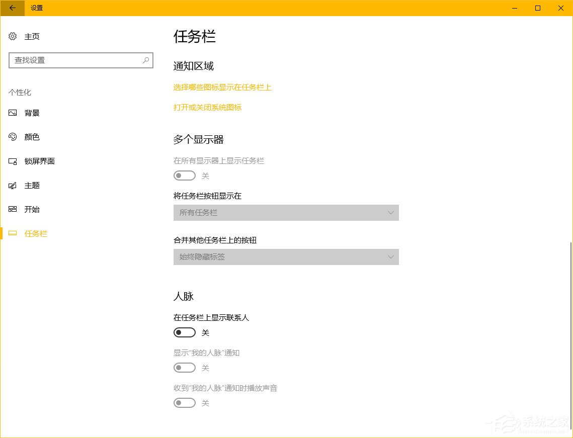 Windows10秋季創(chuàng)意者更新“Windows設(shè)置”有哪些新特性？