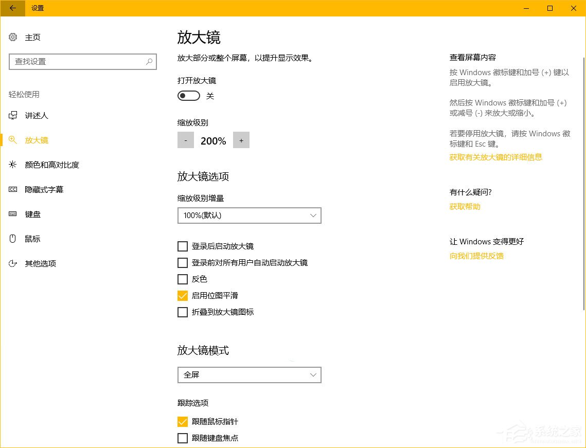 Windows10秋季創(chuàng)意者更新“Windows設(shè)置”有哪些新特性？