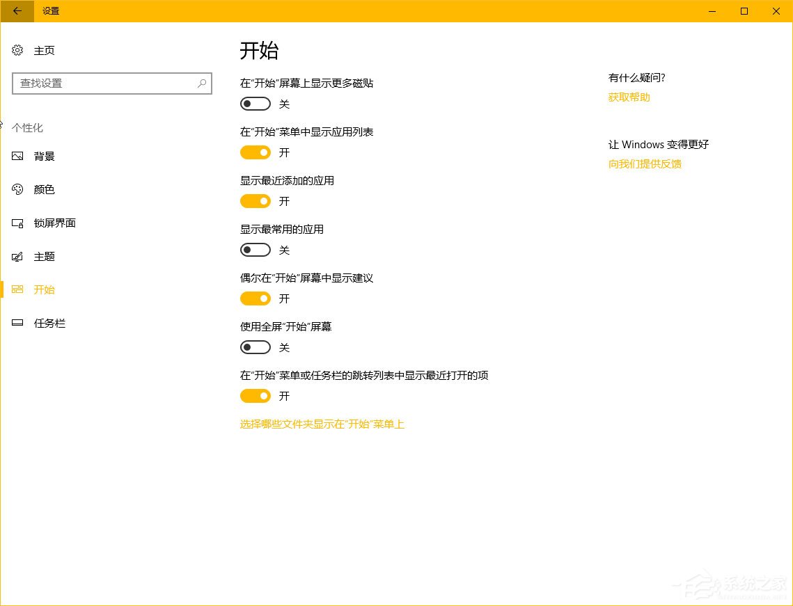 Windows10秋季創(chuàng)意者更新“Windows設(shè)置”有哪些新特性？