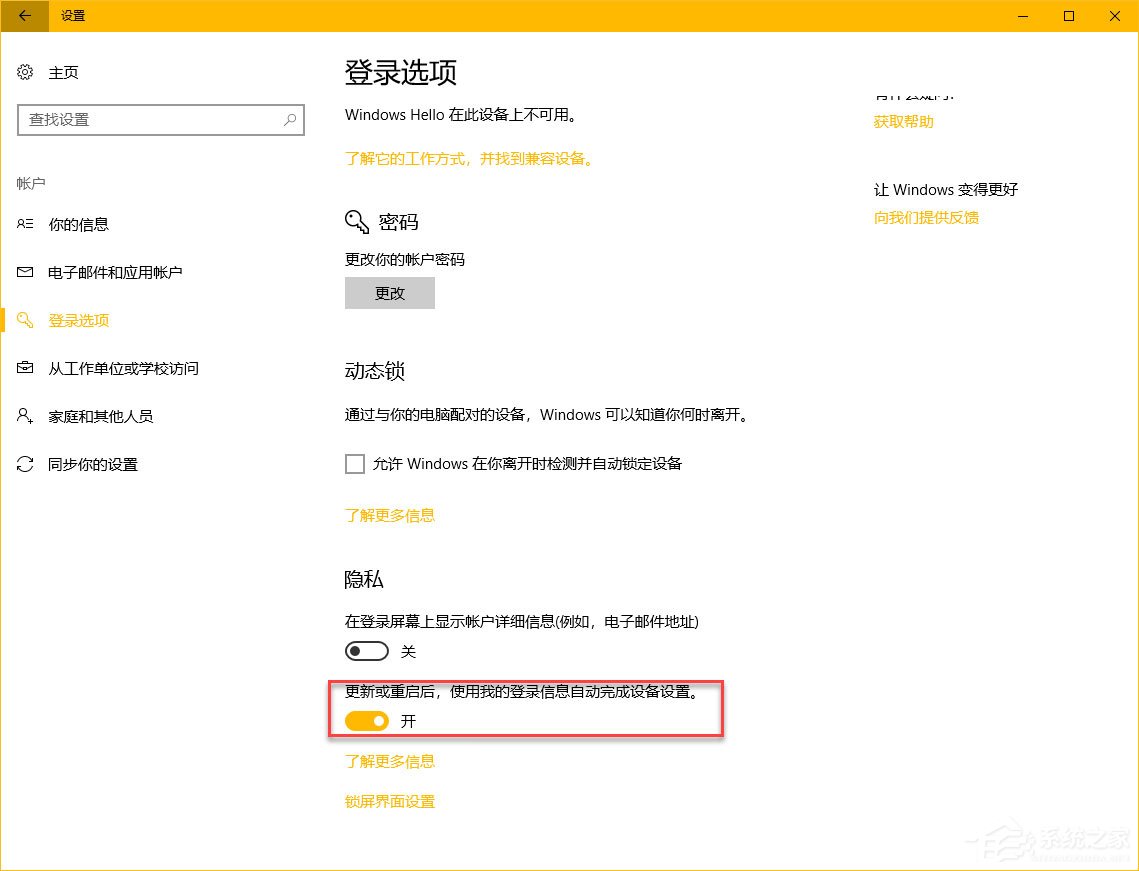 Windows10秋季創(chuàng)意者更新“Windows設(shè)置”有哪些新特性？