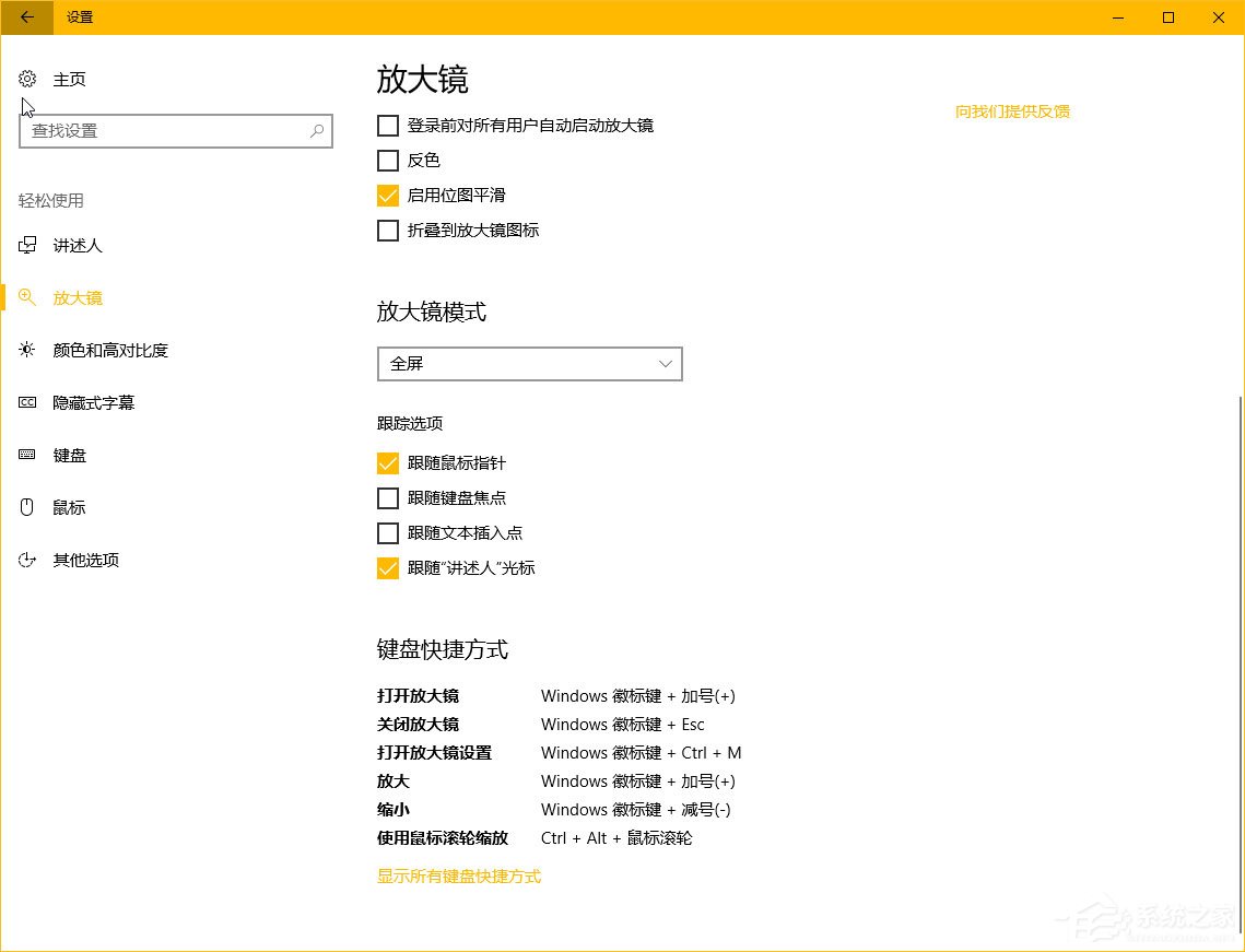 Windows10秋季創(chuàng)意者更新“Windows設(shè)置”有哪些新特性？