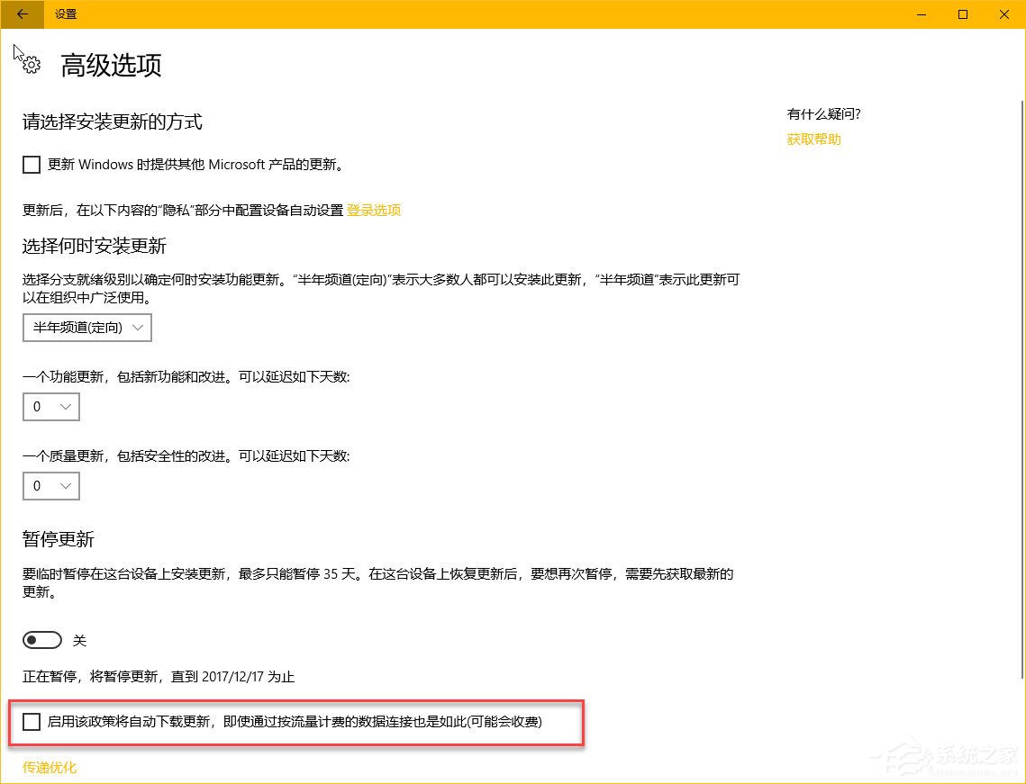 Windows10秋季創(chuàng)意者更新“Windows設(shè)置”有哪些新特性？