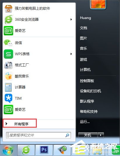 Win7休眠功能怎么關閉？