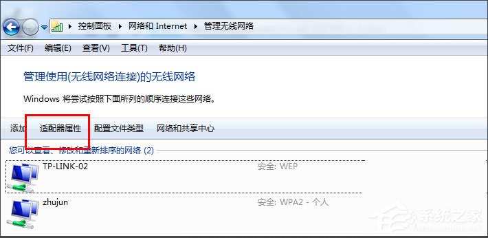 Win7怎么把電腦變成無線路由器？