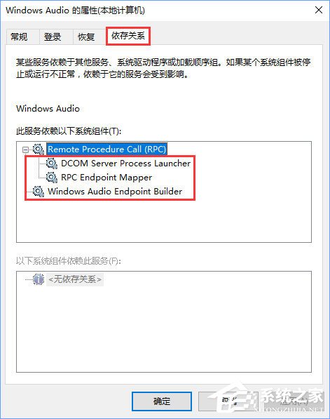 Win10系統(tǒng)無(wú)法啟動(dòng)Windows audio服務(wù)怎么辦？