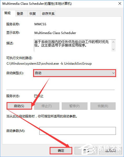 Win10系統(tǒng)無(wú)法啟動(dòng)Windows audio服務(wù)怎么辦？