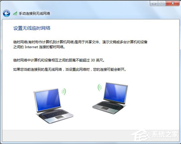 Win7怎么把電腦變成無線路由器？