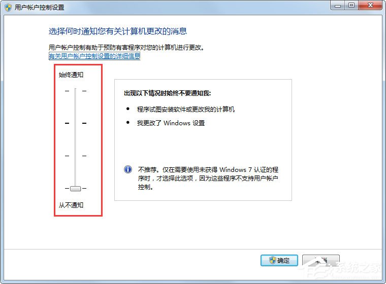 Win7系統(tǒng)設置Msconfig提高啟動速度的方法
