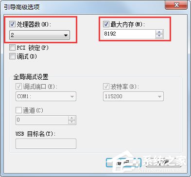 Win7系統(tǒng)設置Msconfig提高啟動速度的方法