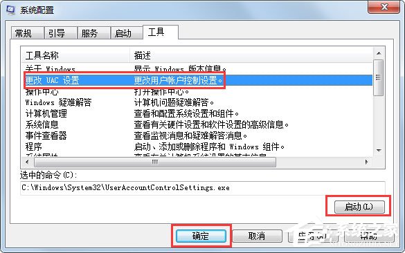 Win7系統(tǒng)設置Msconfig提高啟動速度的方法