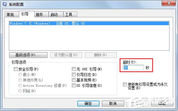 Win7系統(tǒng)設置Msconfig提高啟動速度的方法