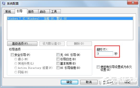 Win7系統(tǒng)設置Msconfig提高啟動速度的方法