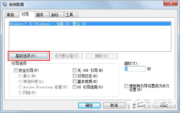 Win7系統(tǒng)設置Msconfig提高啟動速度的方法