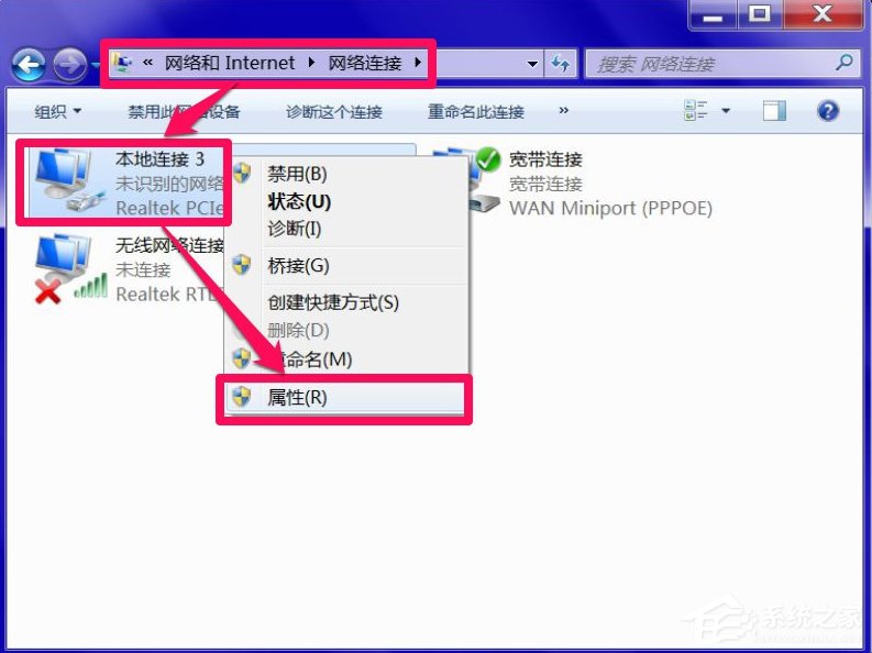 Windows7系統DNS服務器未響應怎么辦？