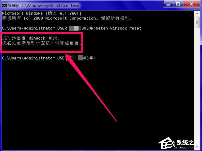 Windows7系統DNS服務器未響應怎么辦？