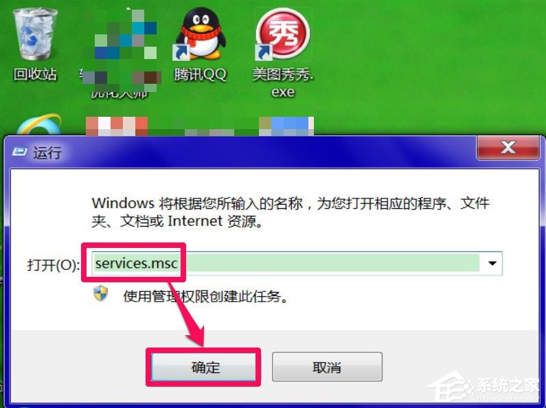 Windows7系統DNS服務器未響應怎么辦？
