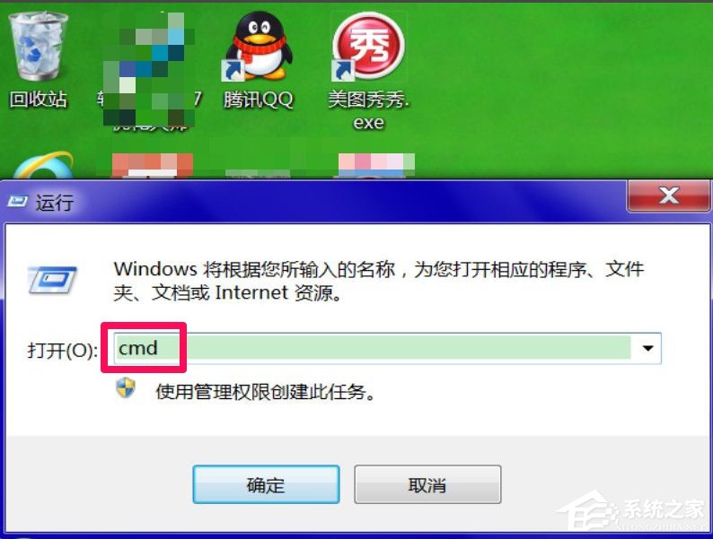 Windows7系統DNS服務器未響應怎么辦？