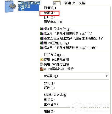 WinXP系統(tǒng)注冊(cè)表解鎖方法