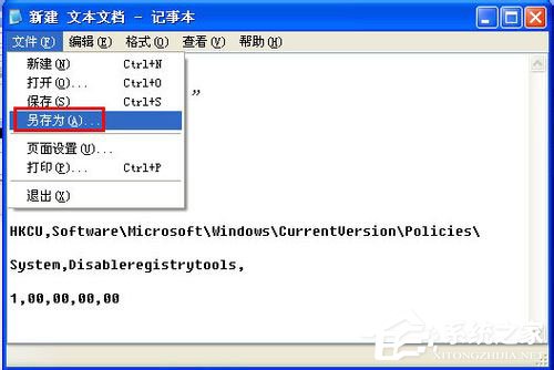 WinXP系統(tǒng)注冊(cè)表解鎖方法