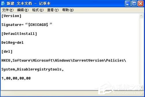 WinXP系統(tǒng)注冊(cè)表解鎖方法