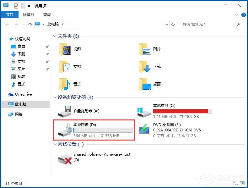 Win10系統(tǒng)如何使用BitLocker加密驅(qū)動器？