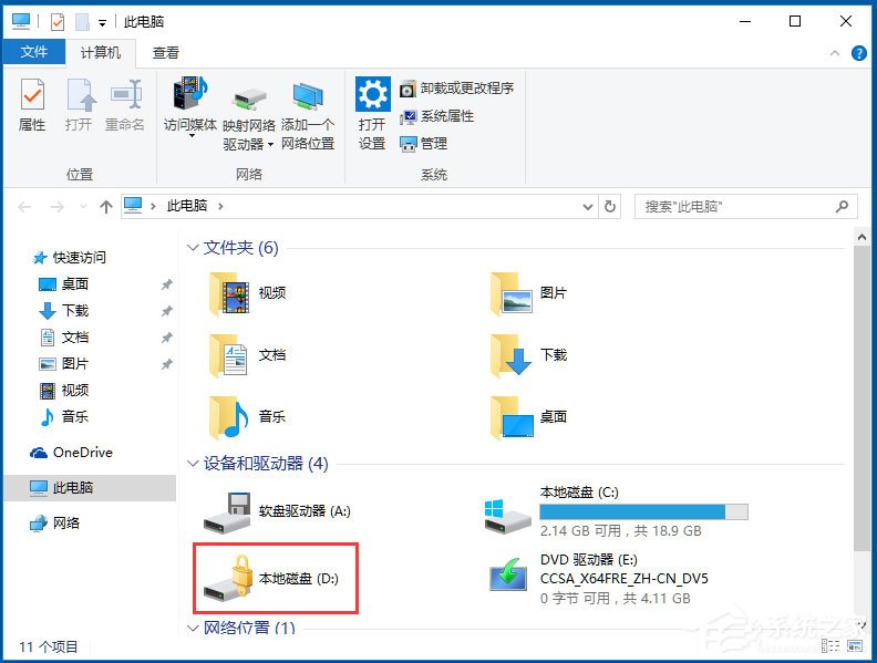 Win10系統(tǒng)如何使用BitLocker加密驅(qū)動器？