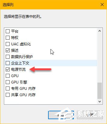 Win10秋季創意者更新如何管理電源節流功能?